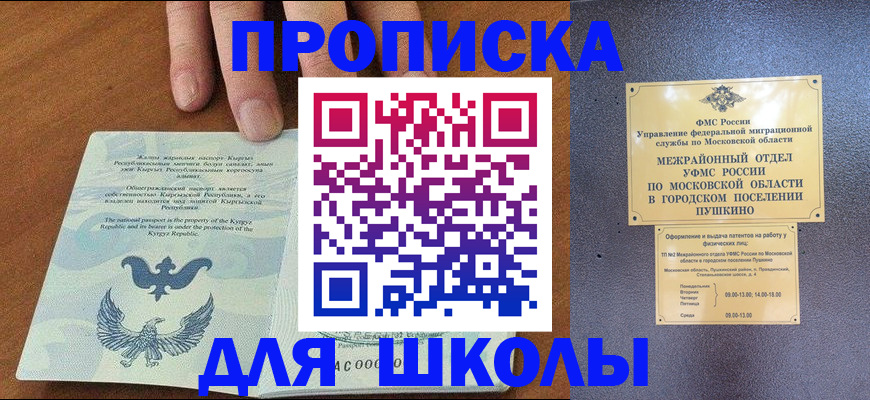 прописка иностранных граждан в Усолье-Сибирском