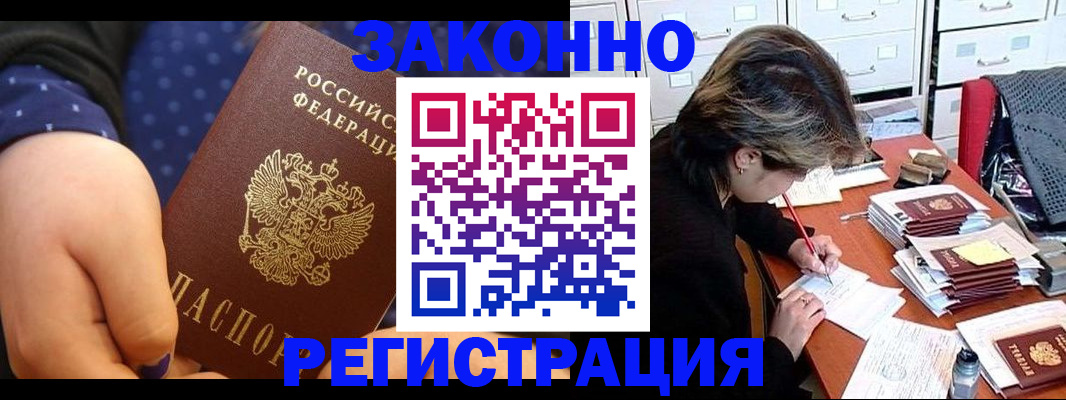 прописка для военкомата в Усолье-Сибирском