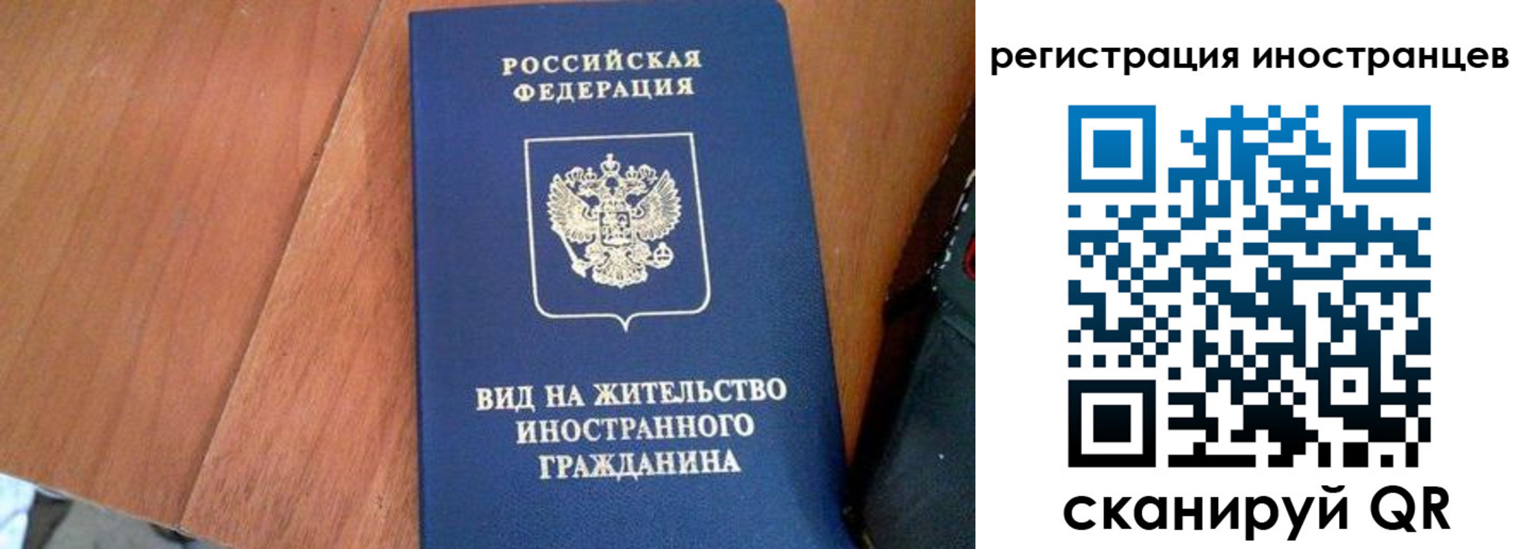 временная регистрация в Усолье-Сибирском