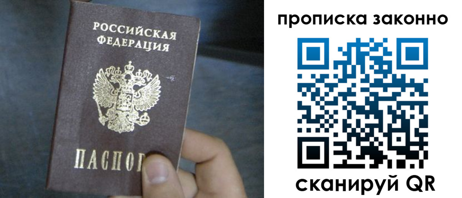 прописка в квартире в Усолье-Сибирском