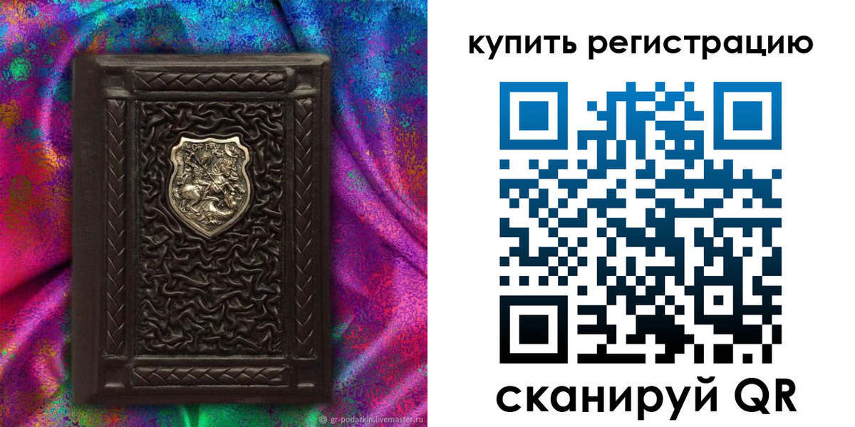 временная регистрация поиск в Усолье-Сибирском
