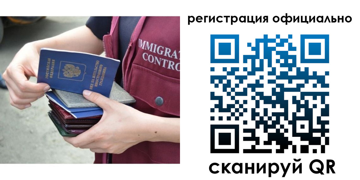 миграционный учет в Усолье-Сибирском
