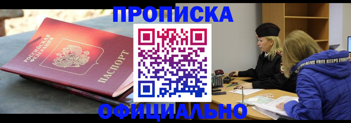 временная регистрация собственник в Усолье-Сибирском